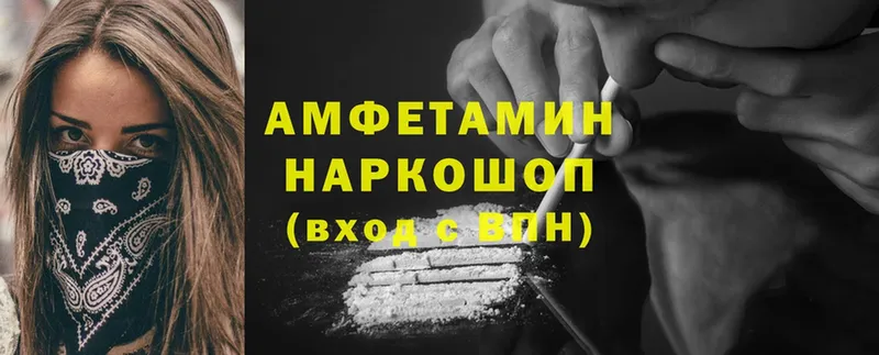 Amphetamine Розовый Закаменск