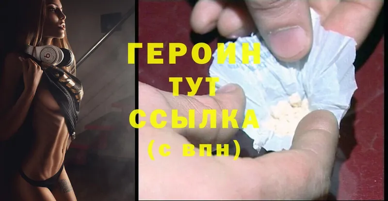 купить наркотик  Закаменск  Героин Heroin 