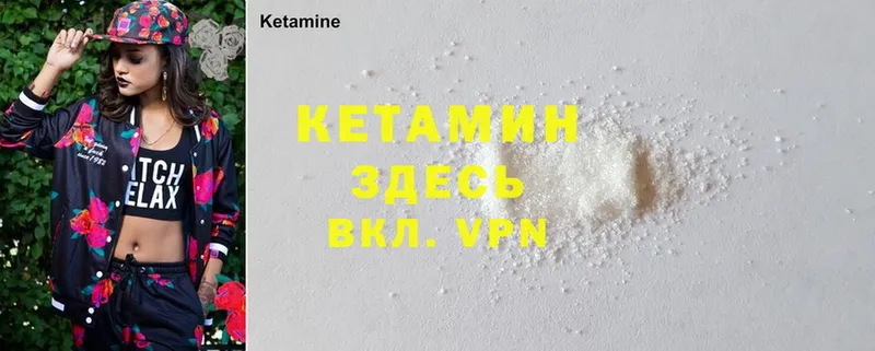 Кетамин ketamine  Закаменск 