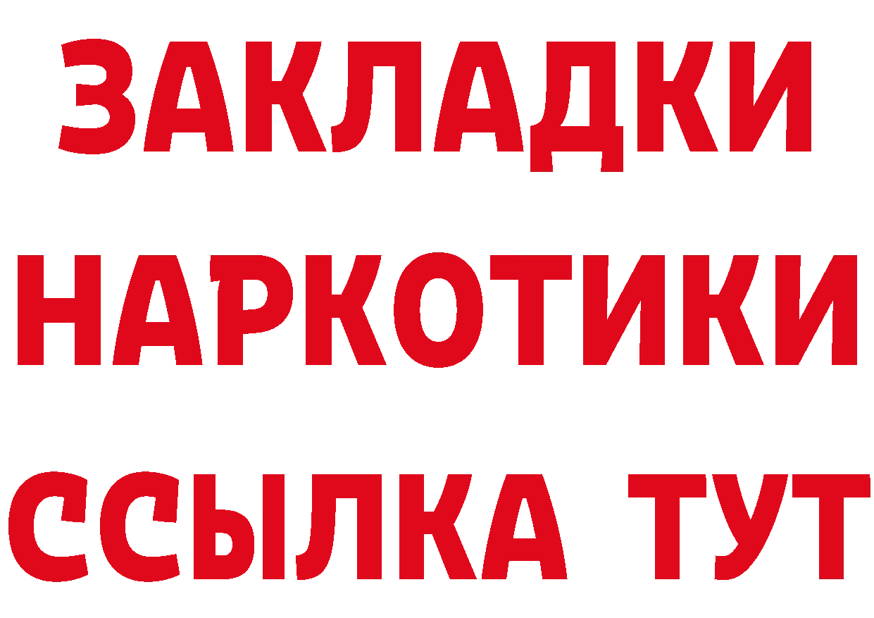 ГАШ убойный ссылка площадка мега Закаменск