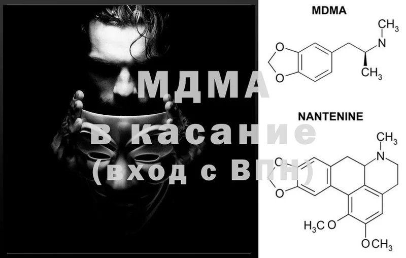 МДМА Molly  Закаменск 